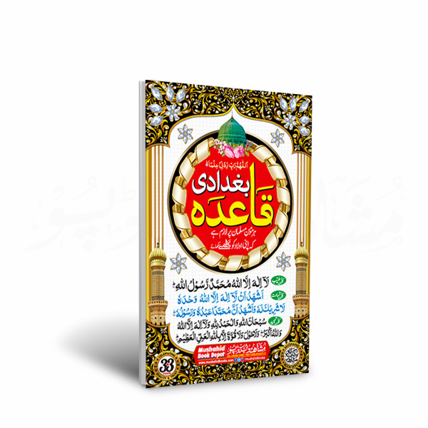  Baghdadi Qaida 8pgs Big 